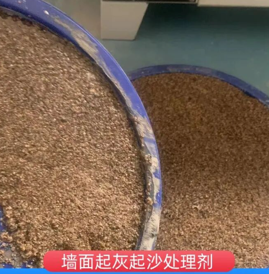 辽宁墙面起灰起沙处理硬化剂工作原理